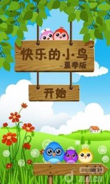我的世界夏季版罗下载_1