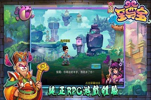 大话至尊游戏_6