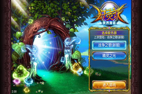 幻灵晶游戏大全_4
