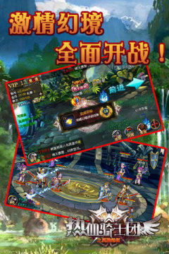 热血骑士团同款的游戏_5