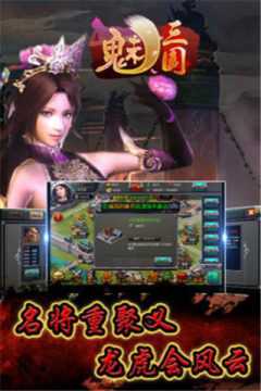 魅族版三国杀下载地址_5