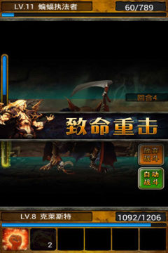 神魔幻想_7