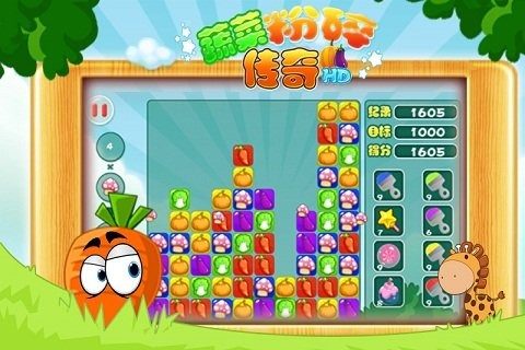 碰撞粉碎HD游戏下载_3