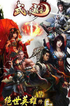 武林征途ol文字游戏_2