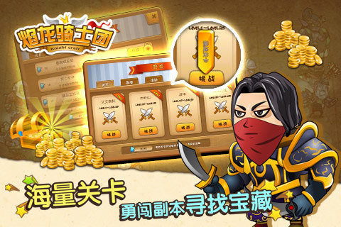 龙骑士团下载_2