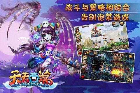 天游平台_6