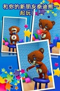 会说话的泰迪熊下载_3