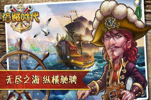 大海贼时代游戏下载70连抽_5
