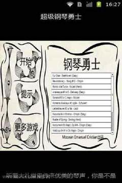 超级钢琴下载_4
