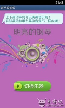 酷我音乐新歌排行榜_4