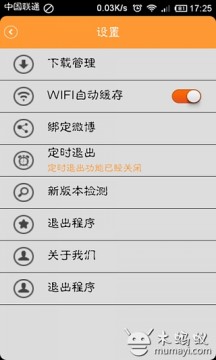 爆笑笑话下载_9