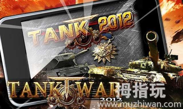 2012网络游戏排行榜前十名_3