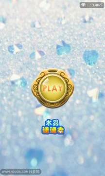 水晶连连看单机版下载_4