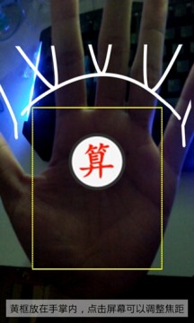 生辰八字称骨算命下载_4