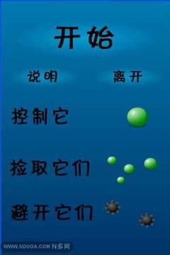 躲避障碍物的小游戏_1