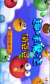 豆豆传游戏大全_3