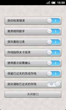 数独成语消消乐益智游戏合集_8