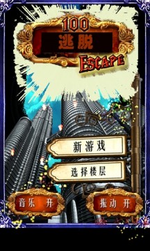 100个网络游戏_4