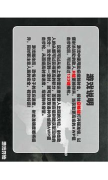 狙击王下载_7