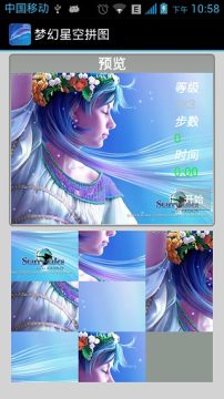 梦幻星空蛋糕下载吗_2