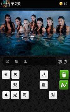 疯狂猜女主游戏app_1