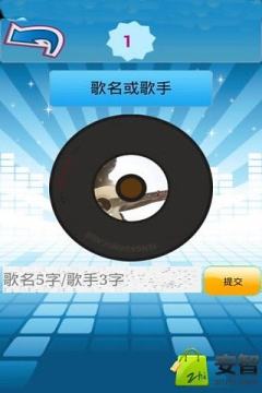 我是猜歌王游戏规则_7