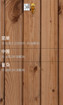 模拟蚂蚁下载_3