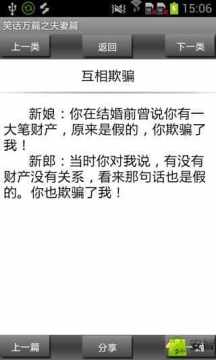 小白兔的笑话系列_3