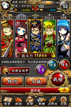 真塔防三国手游_8