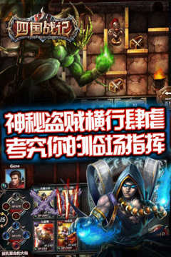 四国軍棋下载_9
