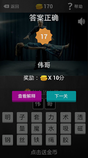 疯狂变脸秀下载_6