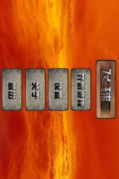 狂野飞球3D小游戏_6
