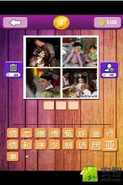 你比我猜下载_9