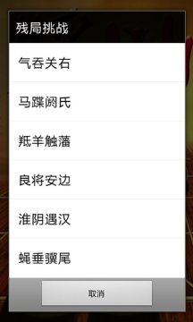 香帅传奇手游_2