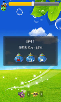 史莱姆之星免费下载_2