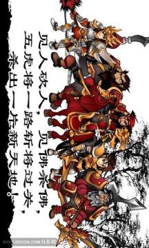 有没有类似于砍翻三国的游戏_2
