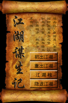 只为谋生的我们游戏_6