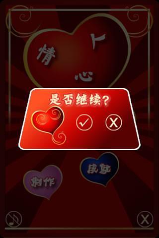 下载玫瑰情人app_5