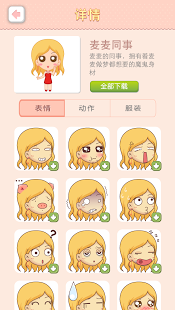 下载人人战机_5