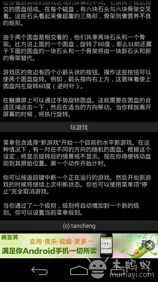 中国政区拼图手机游戏_4