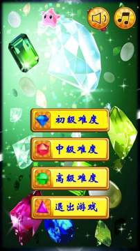 消灭钻石游戏_1