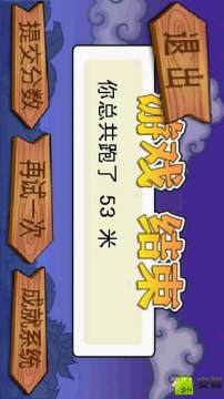 忍者快跑下载安装_1