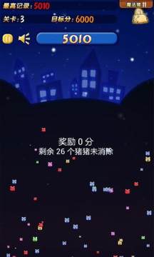 我是一只猪游戏下载_5