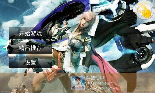 终极幻游戏_4