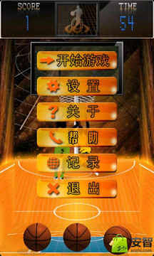 星级投篮机下载_0