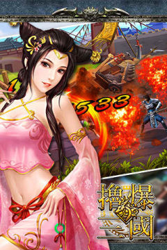 2022类似三国后宫团手游有哪些_1