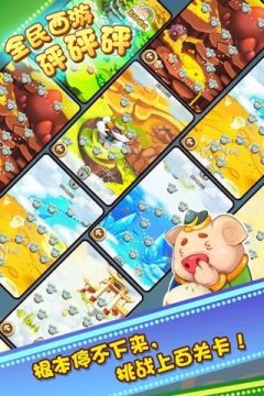 水果砰砰砰下载_0