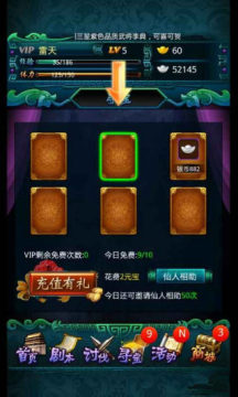 我要逃课下载_3