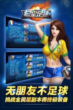 2022以足球为主题的体育游戏有哪些_0