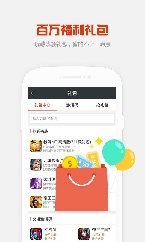 甜甜语音app下载_6